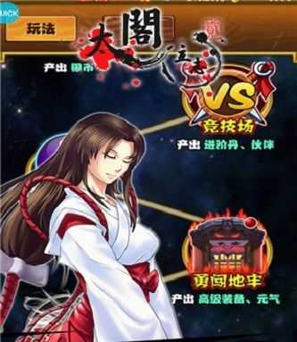 太阁立志传2手机版图1