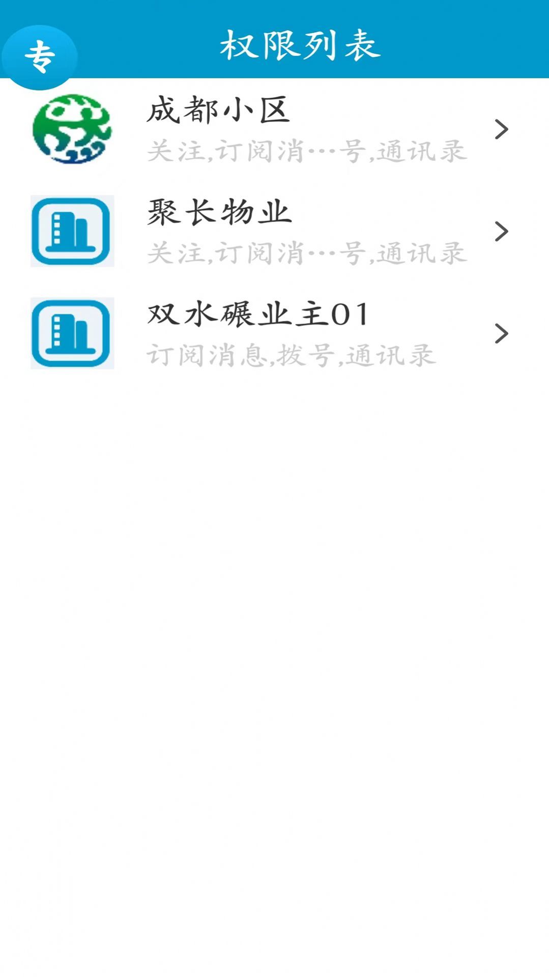 聚长app图3