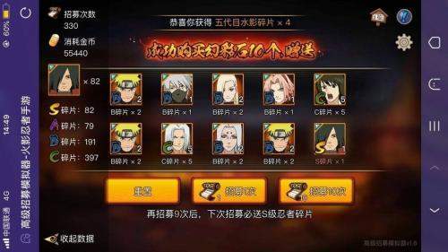 火影忍者高级招募模拟器最新版