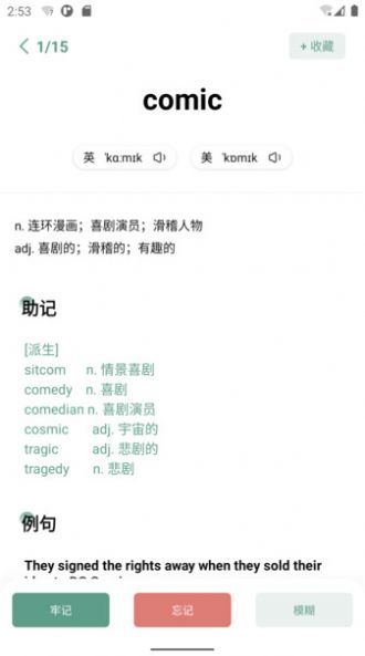 一叶单词图3