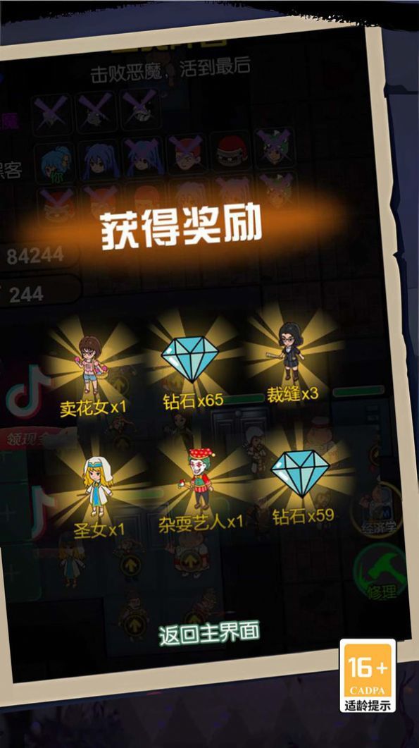 开黑乱斗联盟图2