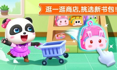 宝宝神奇汽车国际服图1