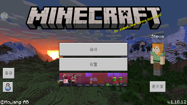 我的世界1.20正式版图1