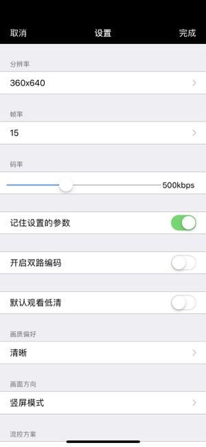 腾讯云TRTC安卓官方版app v9.3.1171(2)