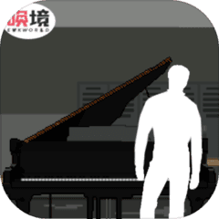 鬼畜钢琴测试版