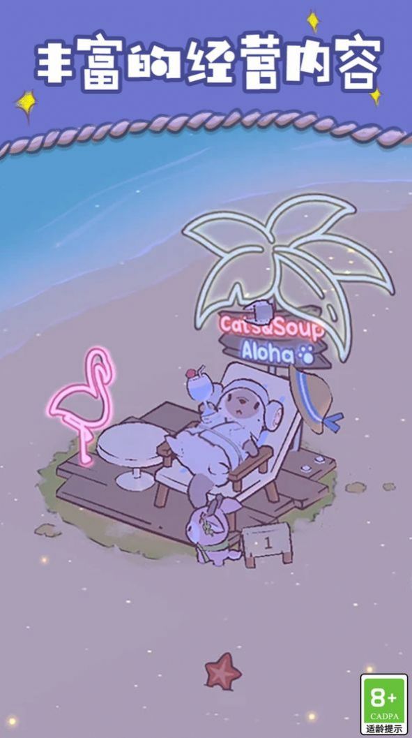 快乐喵咪模拟游戏正版 v1.0.1(1)