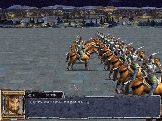 三国群英传5（手机版图1