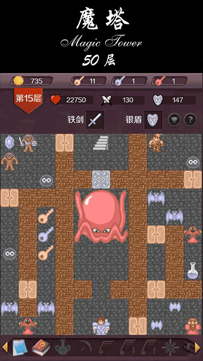 魔塔24层中文版图1