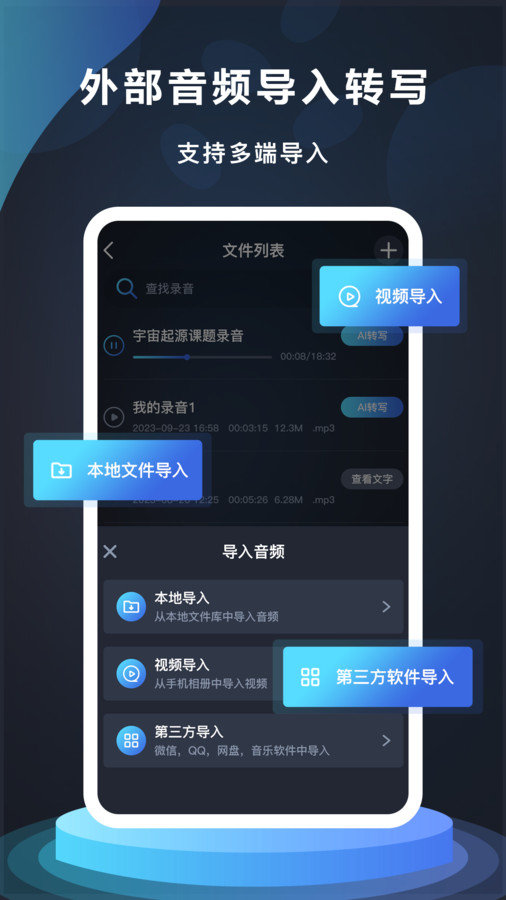 番茄录音app图2