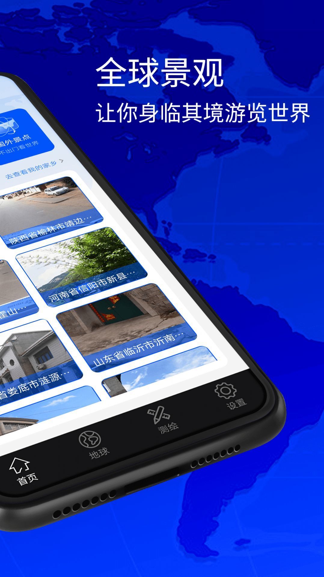 奥维3D卫星地图看世界图2