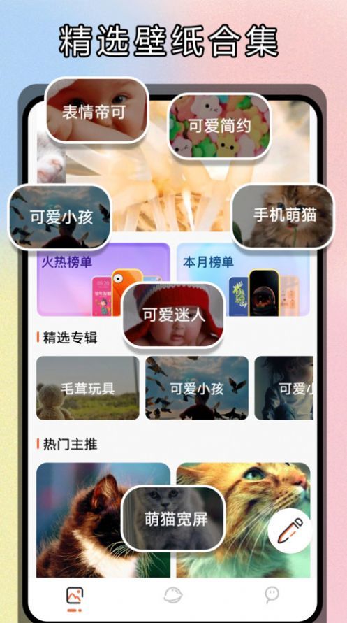 主题贩卖机app图3