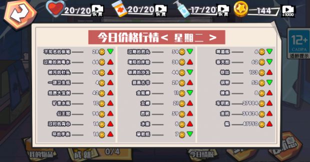 我的生活日记游戏正版(3)