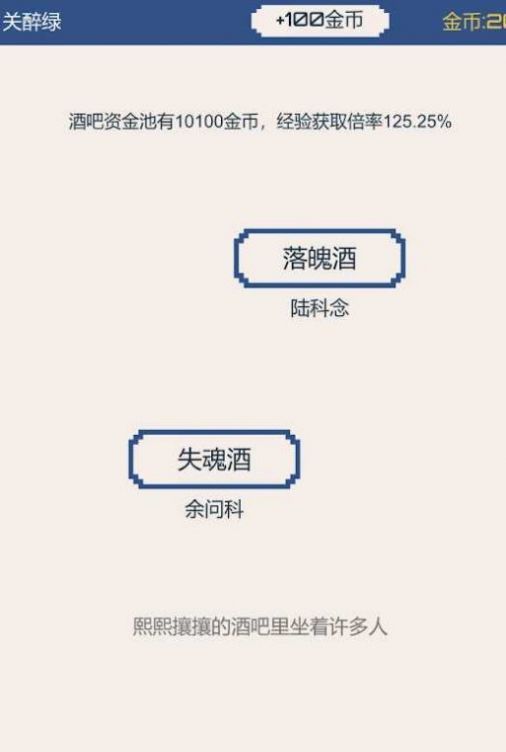 背包和酒馆手游图2
