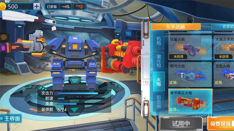 噩梦机器人游戏安卓版图1