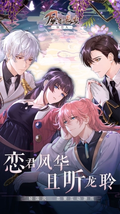 风起长安驭骨人免费版(3)