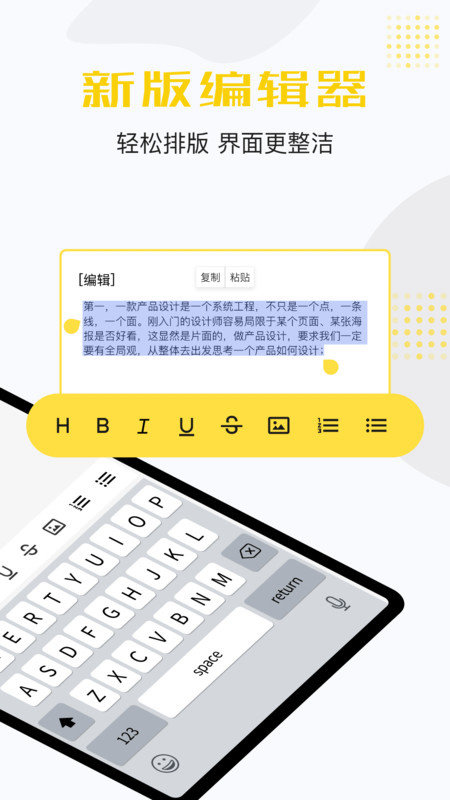 清单备忘软件图1