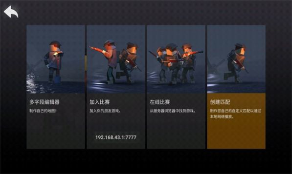 沙盒吃鸡模拟器图2