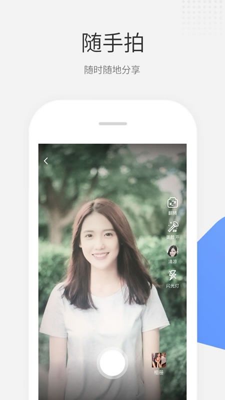 青岛圈app官方最新版 v2.0.1(2)