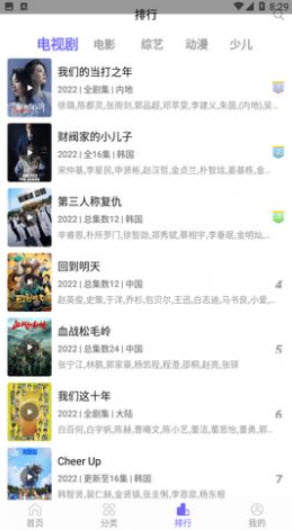 白羊影院app官方版