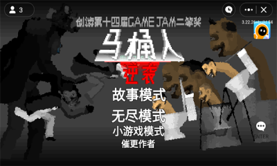 马桶人逆袭游戏正版