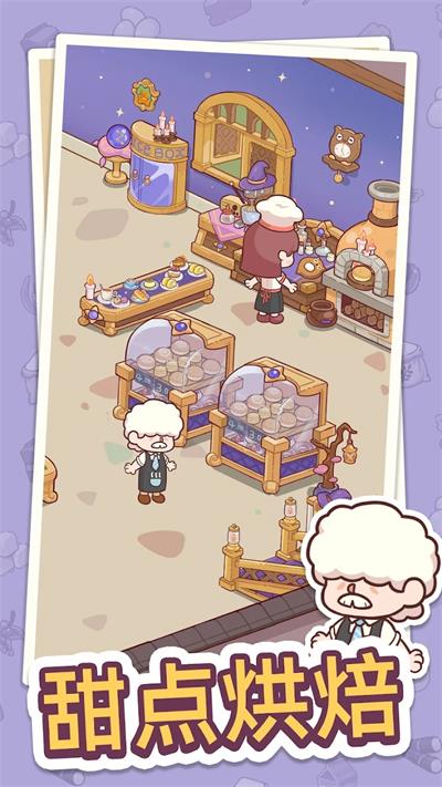 幸福甜点咖啡店(4)