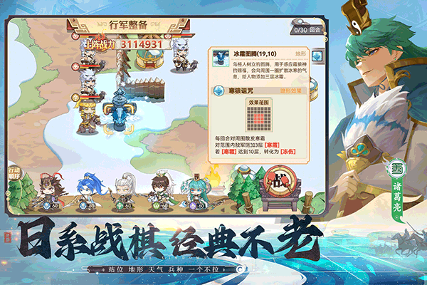 英杰传官方版(2)