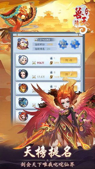 兽王降临官方版(3)