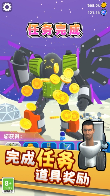 机器人变形记安卓版(1)