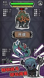 魔斗之门手游图2