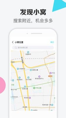 寞客官方版app v1.0.4(3)