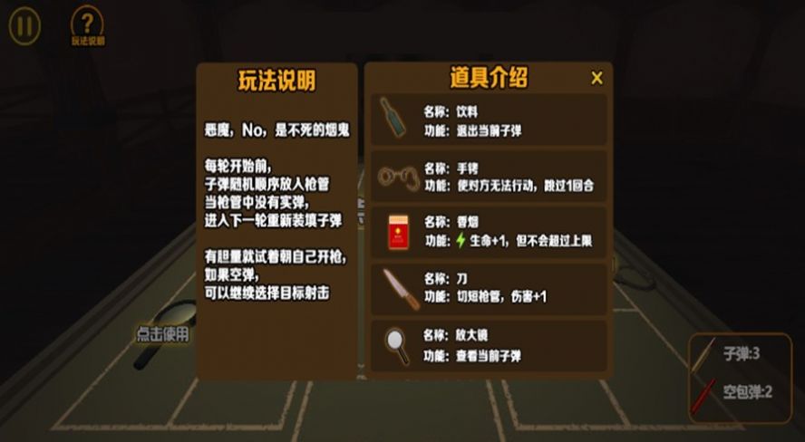 生存考验挑战安卓版(1)