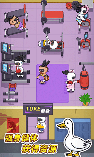 兔克创业记官方正版(4)