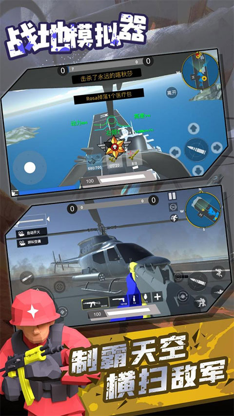 战地模拟器联机版(2)