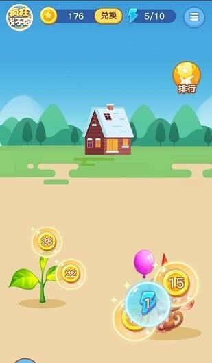 疯狂找不同红包版图2