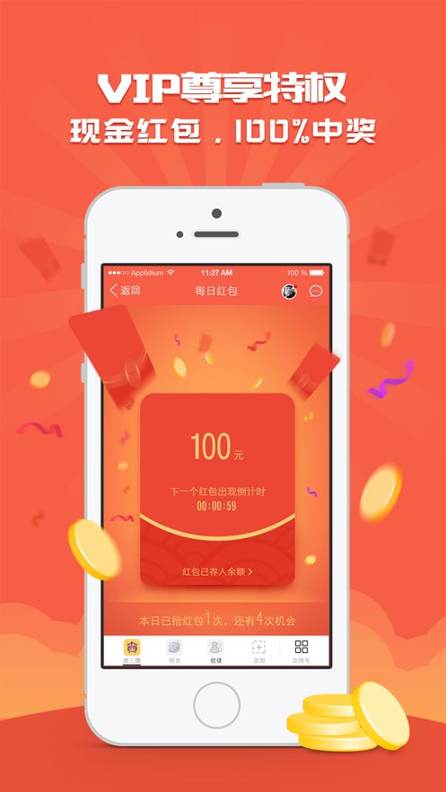 唐三赚app官方注册最新版 v3.4.11(3)
