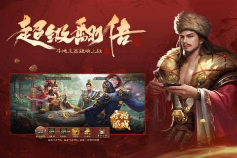 三国杀单机版图3