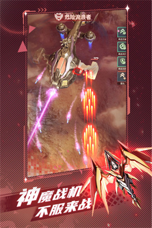 逆空使命无限内购图1