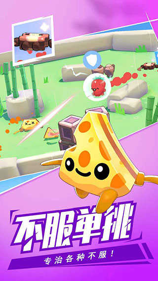 回旋镖大作战联机版图4