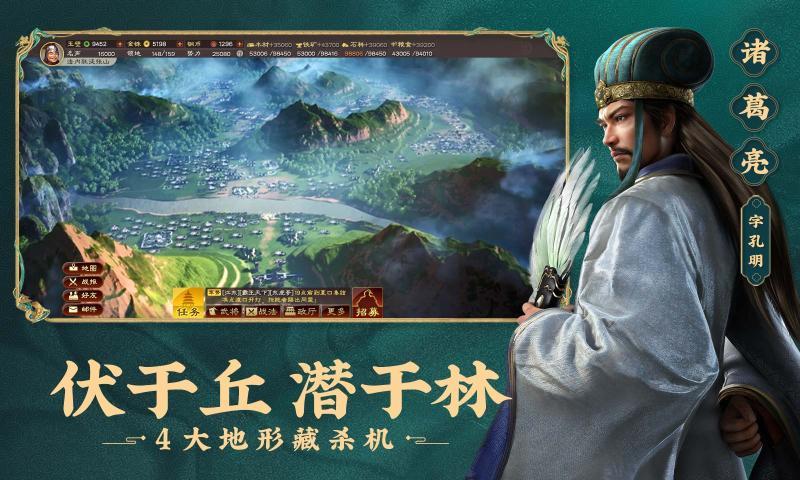 三国志战略版最新版图3