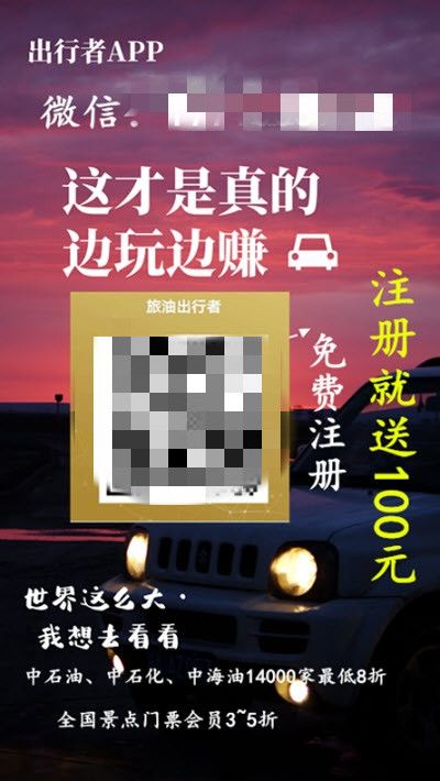 旅油出行者官方app手机版 v1.0.4(1)