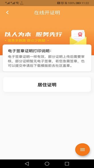指尖白云公交车安卓版图2