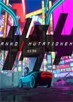 纪元变异中文版