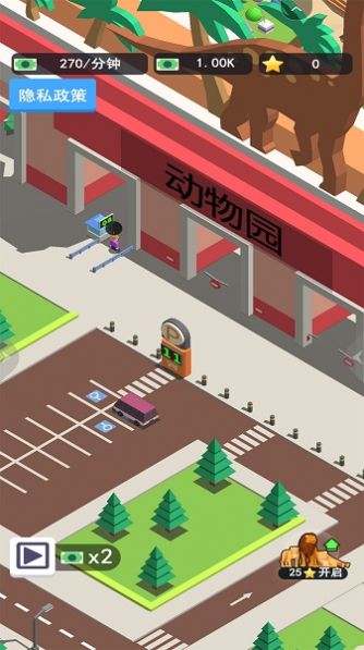 梦幻小镇家园游戏图2