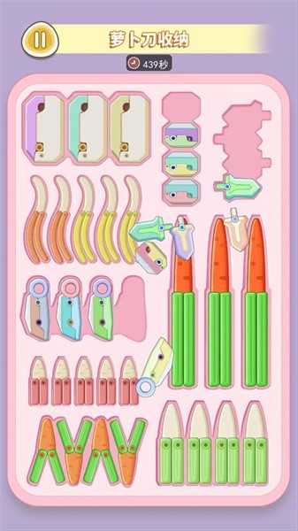 萝卜刀模拟器(3)