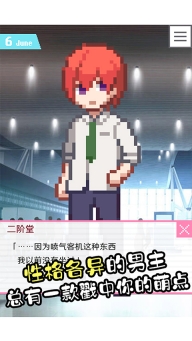 像素男友手机版(5)