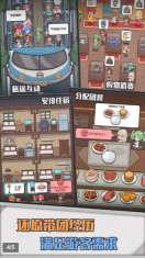 旅行社模拟器手机版图3