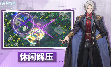 滋滋先锋队国际服图2