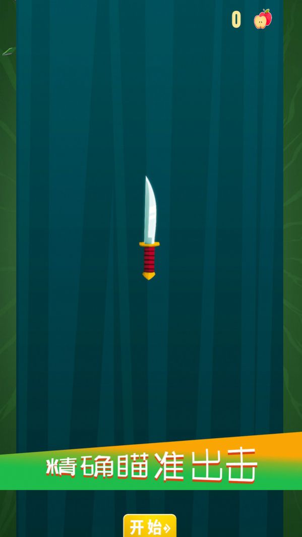 最后的剑客正式版(1)