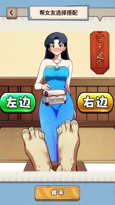 小姐姐换装秀图1