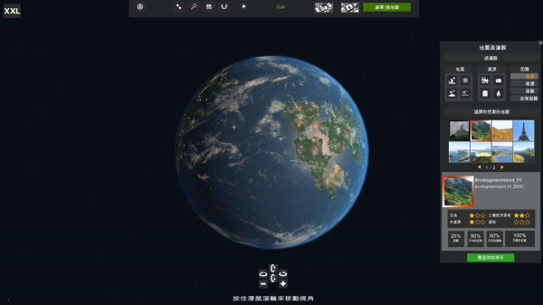 特大城市2011中文版图1